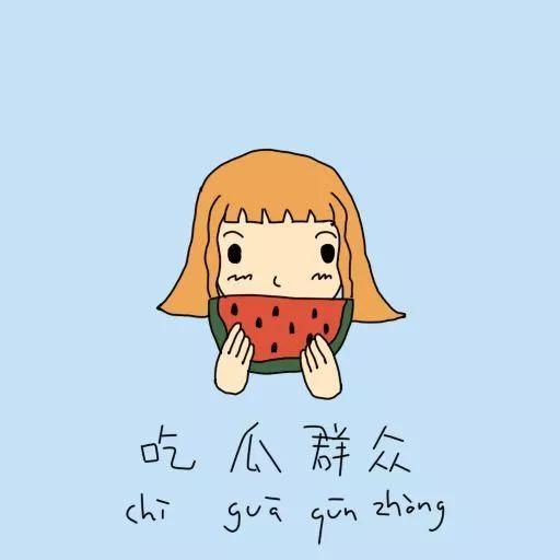 吃瓜群众贴对联,趣味横生闹新春