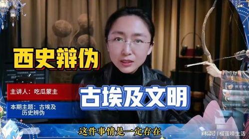 吃瓜蒙主文明,揭秘古代神秘文化的魅力与奥秘