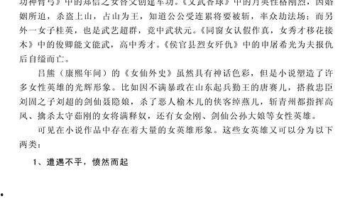 吃瓜记录小说,一场吃瓜者的奇幻冒险之旅