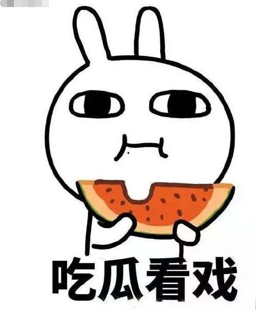 表哥下棋吃瓜的说说,表哥下棋吃瓜的趣味瞬间