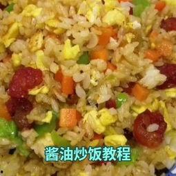 瓜哥吃的炒饭教程,家常美味一学就会