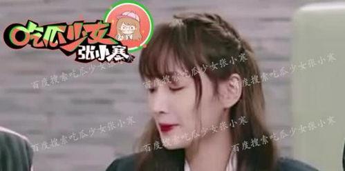 吃瓜少女 张小寒,揭秘娱乐圈背后的故事