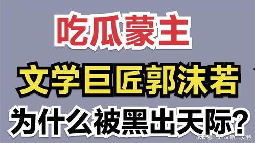 文学吃瓜,揭秘名著背后的趣味故事
