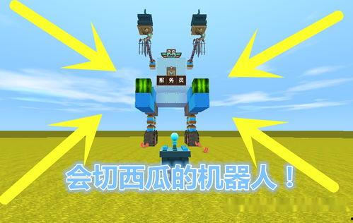 机器人吃瓜,科技与娱乐的跨界碰撞